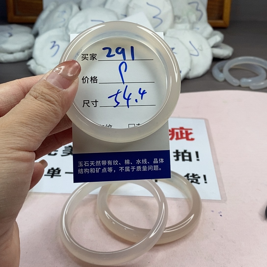玛瑙/玉髓手镯未镶嵌291
