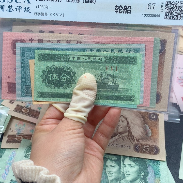 退市纸币全新旧票 四套 12