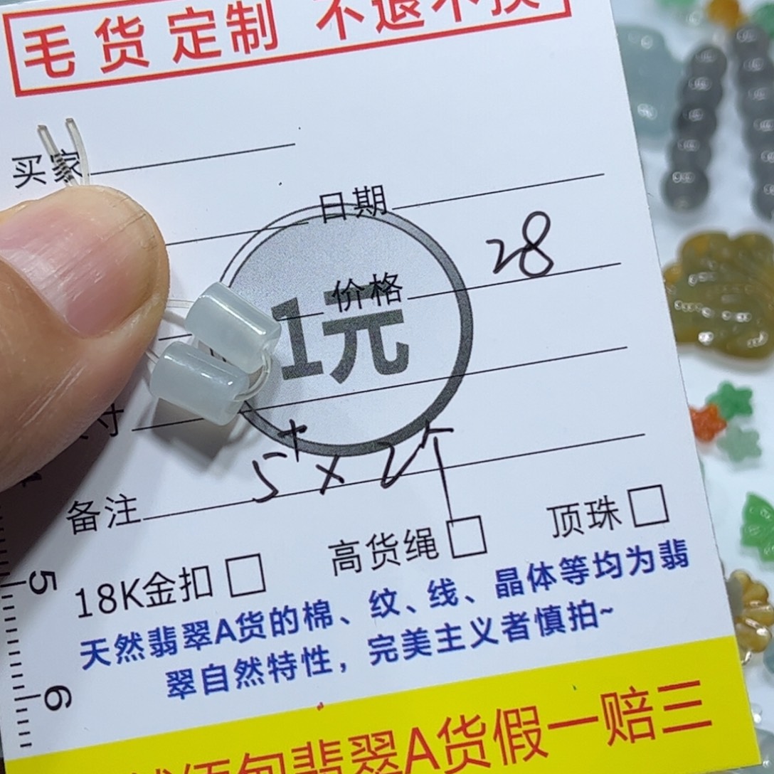 翡翠未镶嵌颈饰桶珠