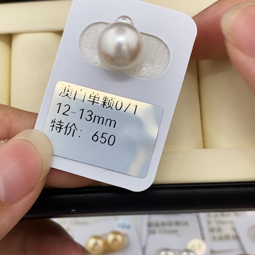 耳饰未镶嵌海水珍珠12-13澳白 无鉴赏