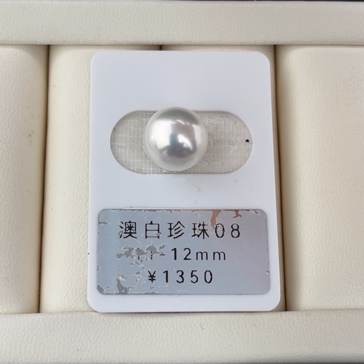 定制海水珍珠未镶嵌裸珠澳白冷白光