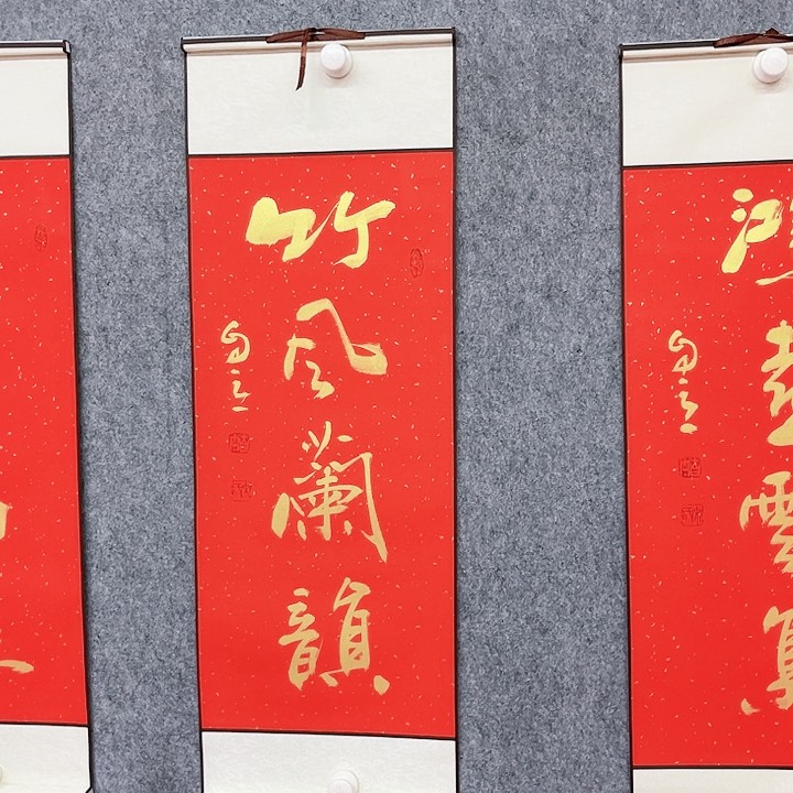 书法竹风兰韵作品