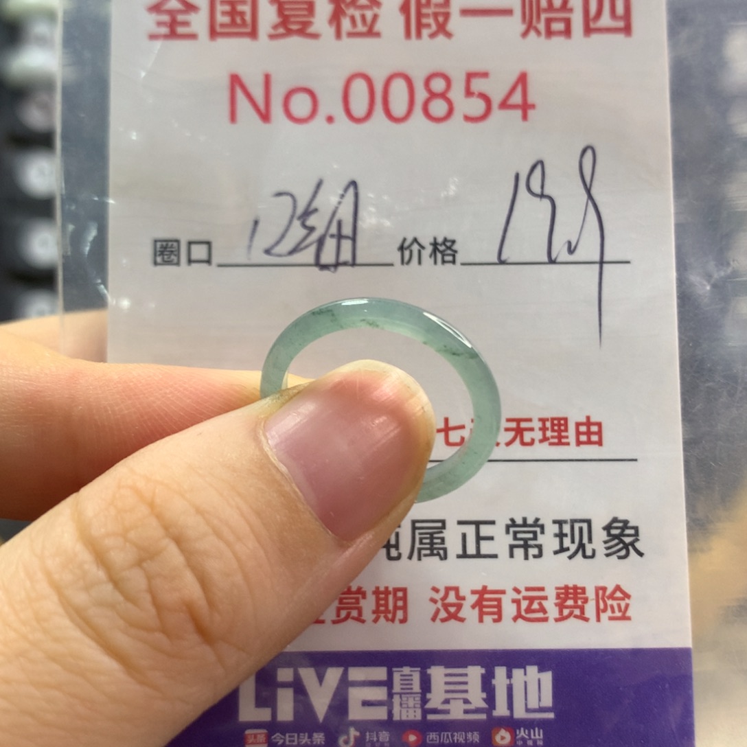翡翠戒指未镶嵌天然翡翠