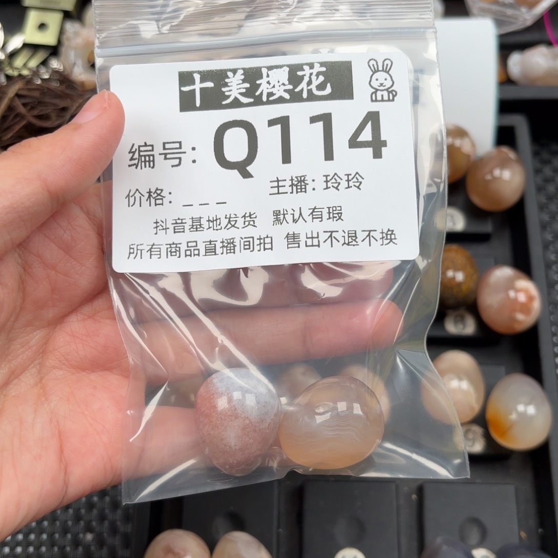 玛瑙/玉髓颈饰未镶嵌宋****大