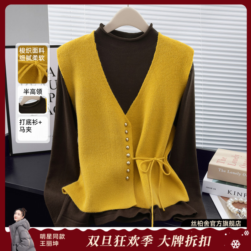 她池2025秋装新款女装V领马夹搭打底衫两件套时尚套装T53P0073N