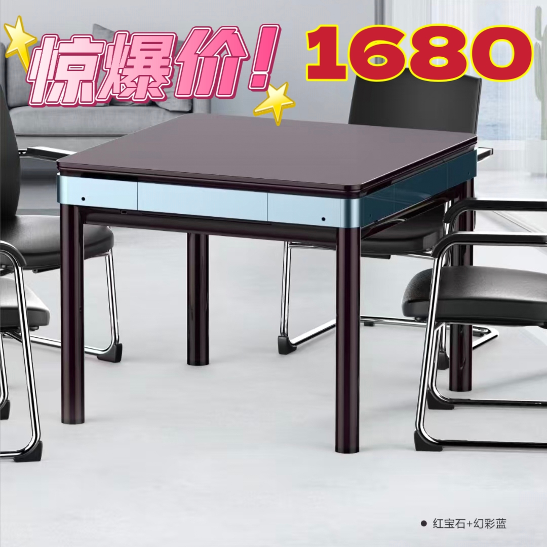 顾佳餐桌机麻将机惊爆优惠大放送