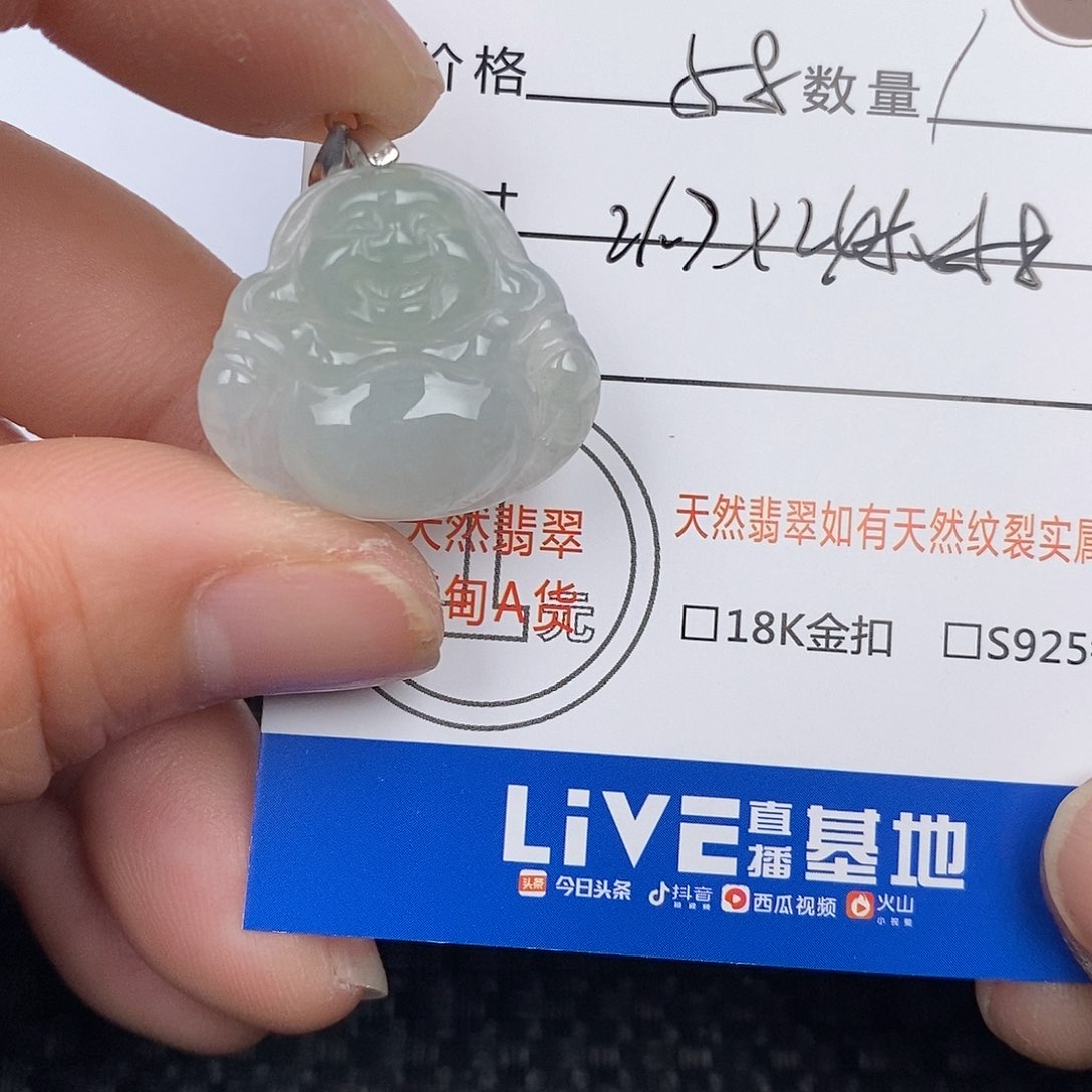 翡翠颈饰未镶嵌吊坠