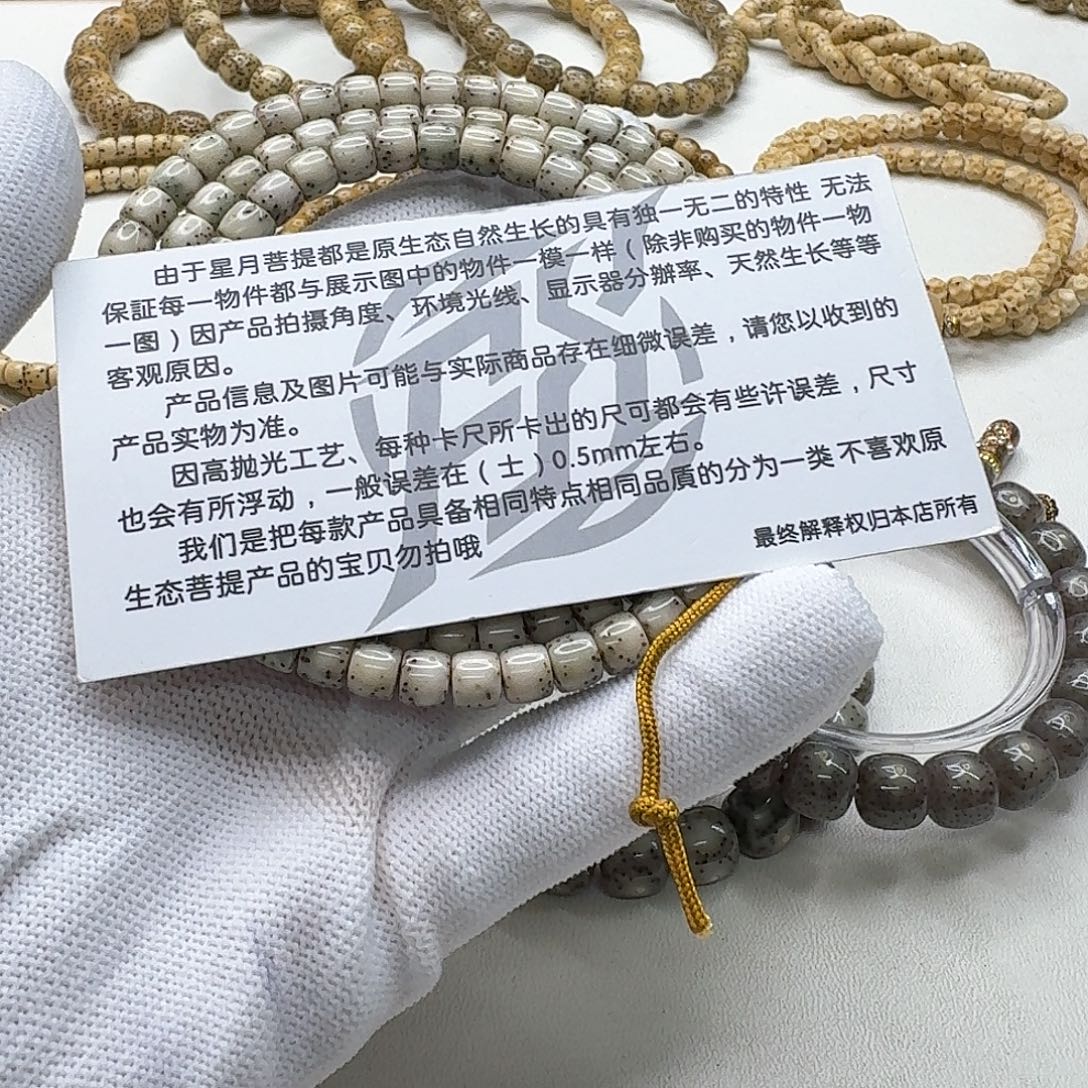 星月菩提吊坠3创世糯冰绿背河豚6直切108