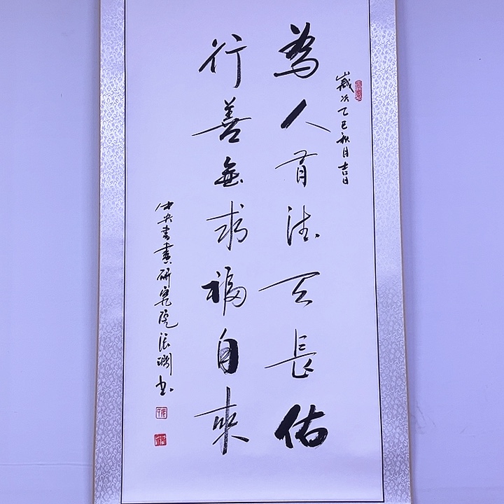 书法书画家作品欣赏