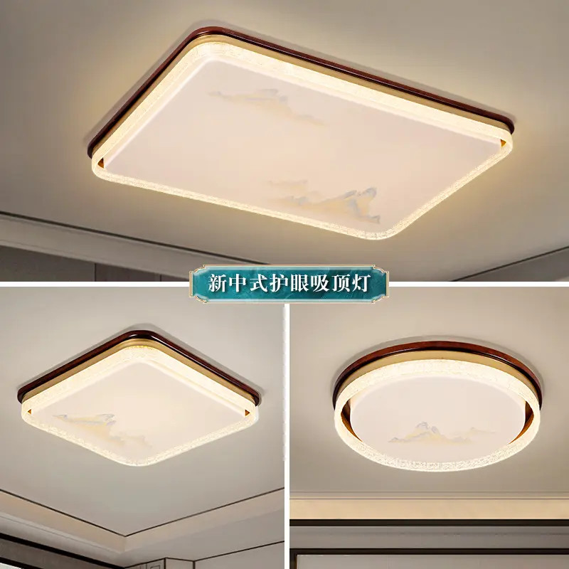 宋式美学2025新款新中式客厅吸顶灯全光谱LED简约超薄实木中山灯