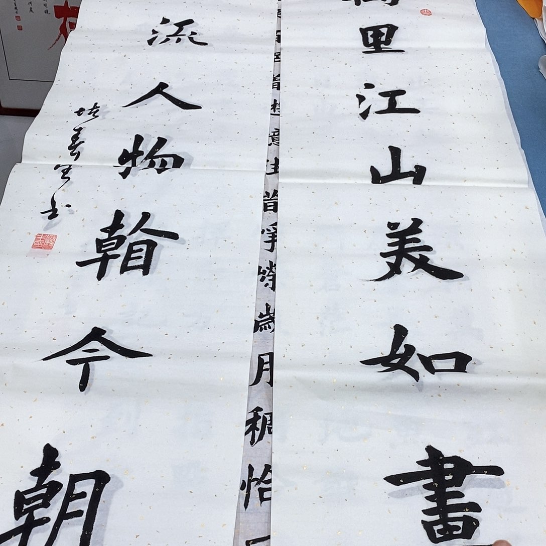 书法沁园春长沙中堂……