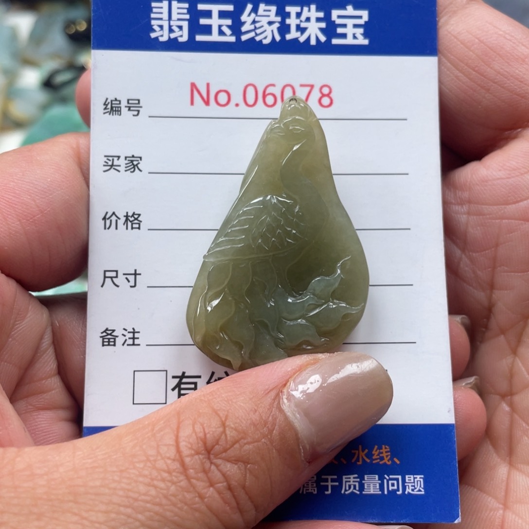 翡翠挂件未镶嵌翡玉缘翡翠挂件