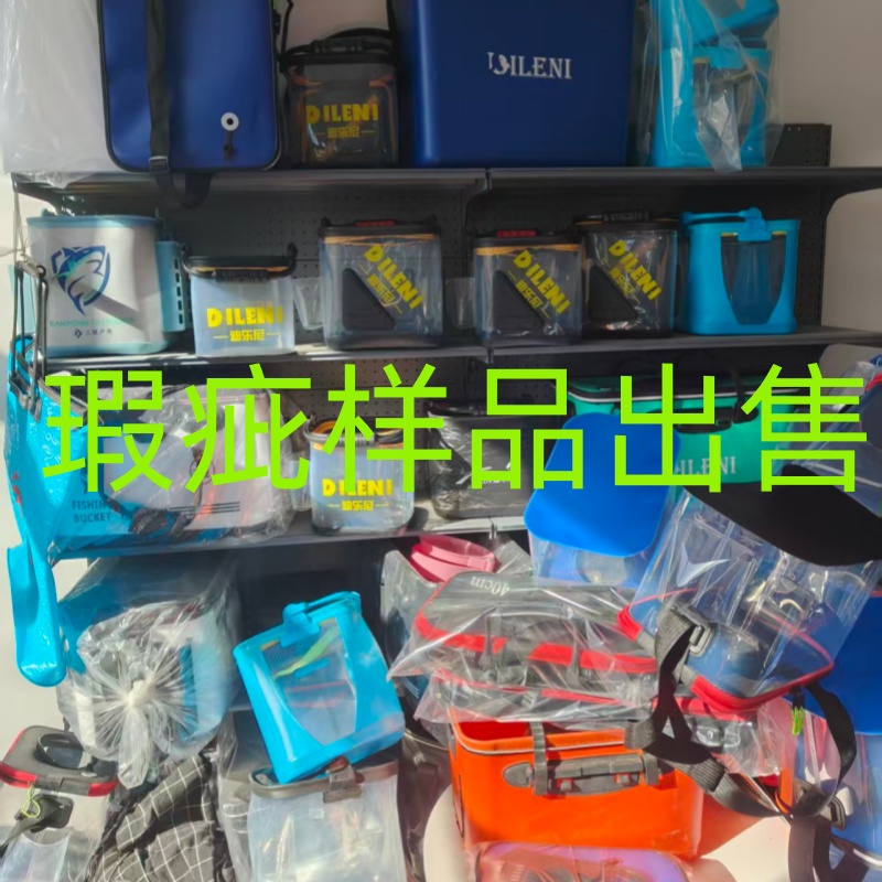 钓鱼桶打水桶渔具配件瑕疵品样品