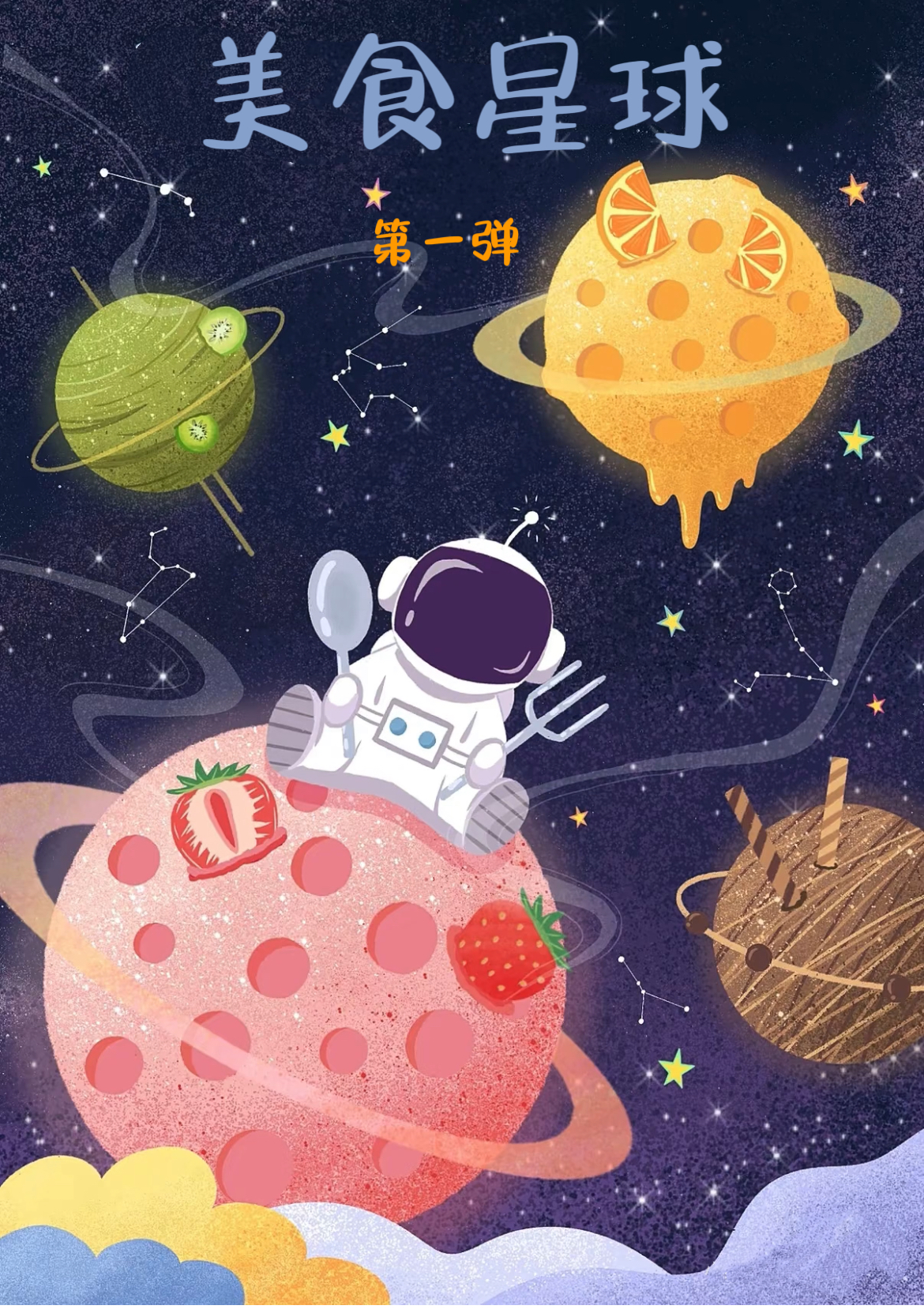 【找座位A】美食星球第一弹潮玩盲盒卡牌