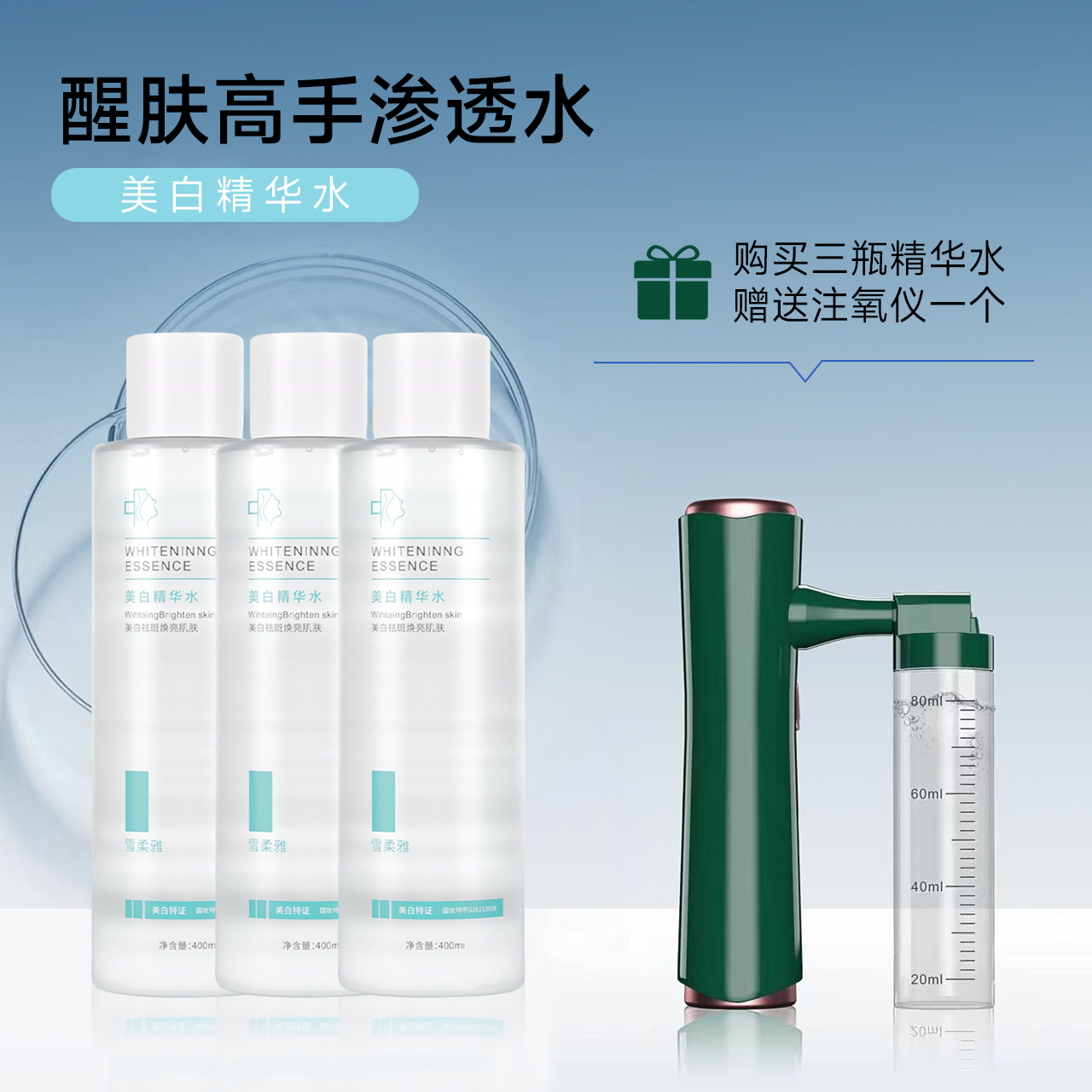 雪柔雅美白精华水补水保湿国妆补水小分子水不粘腻嫩肤焕颜透亮C