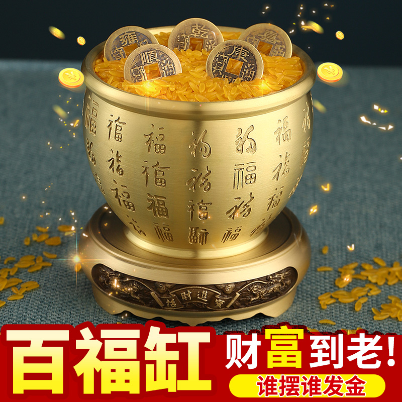 纯黄铜米缸冰箱上的百福缸聚宝盆摆件聚财招财进宝客厅铜制大号