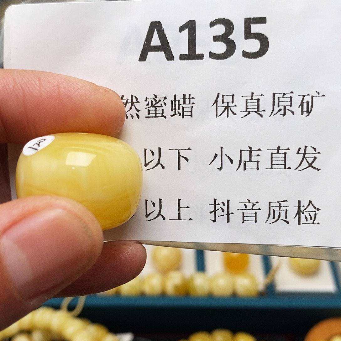 蜜蜡珠宝奇石未镶嵌你****天