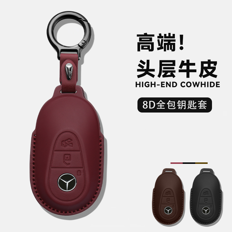 奔驰e钥匙套真皮glb220车200钥匙扣gle350扣c260l高端奔驰钥匙套