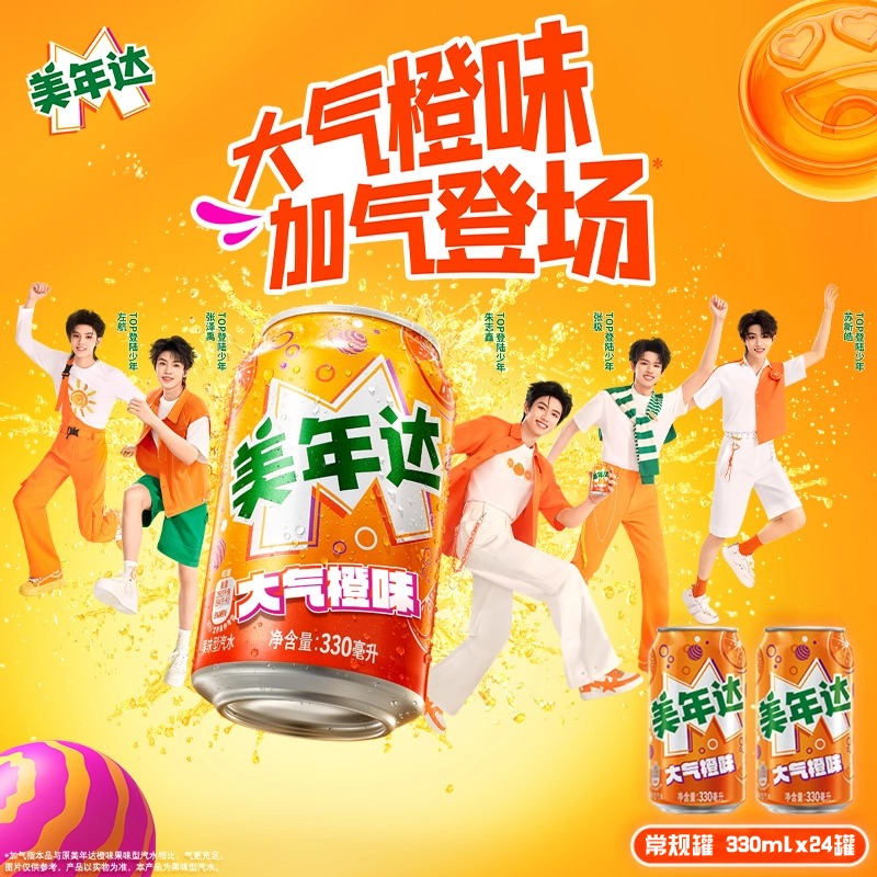 Pepsi-Cola/百事可乐美年达常规罐大气橙味330MLx24罐碳酸饮料