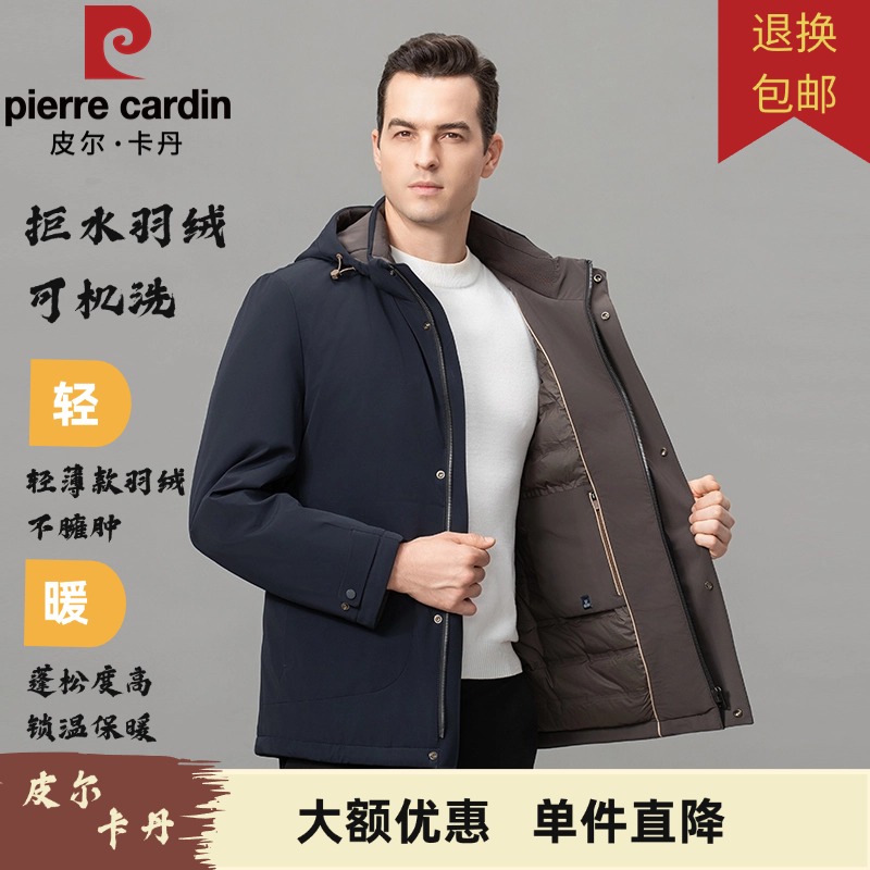 皮尔卡丹商务休闲羽绒服新款中年鸭绒男装加厚保暖中年外套爸爸装