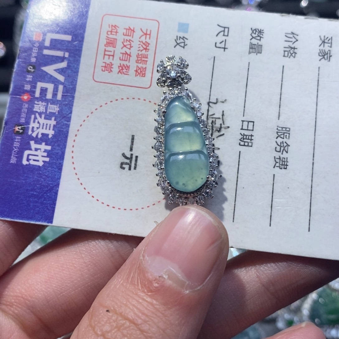 翡翠颈饰未镶嵌旺****糖翡翠