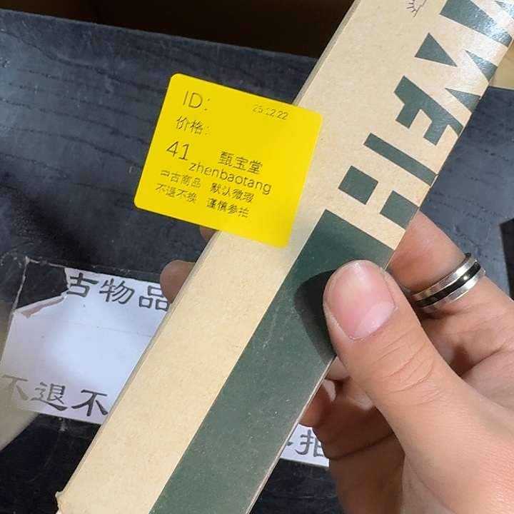 s***y手工艺品木杂项和