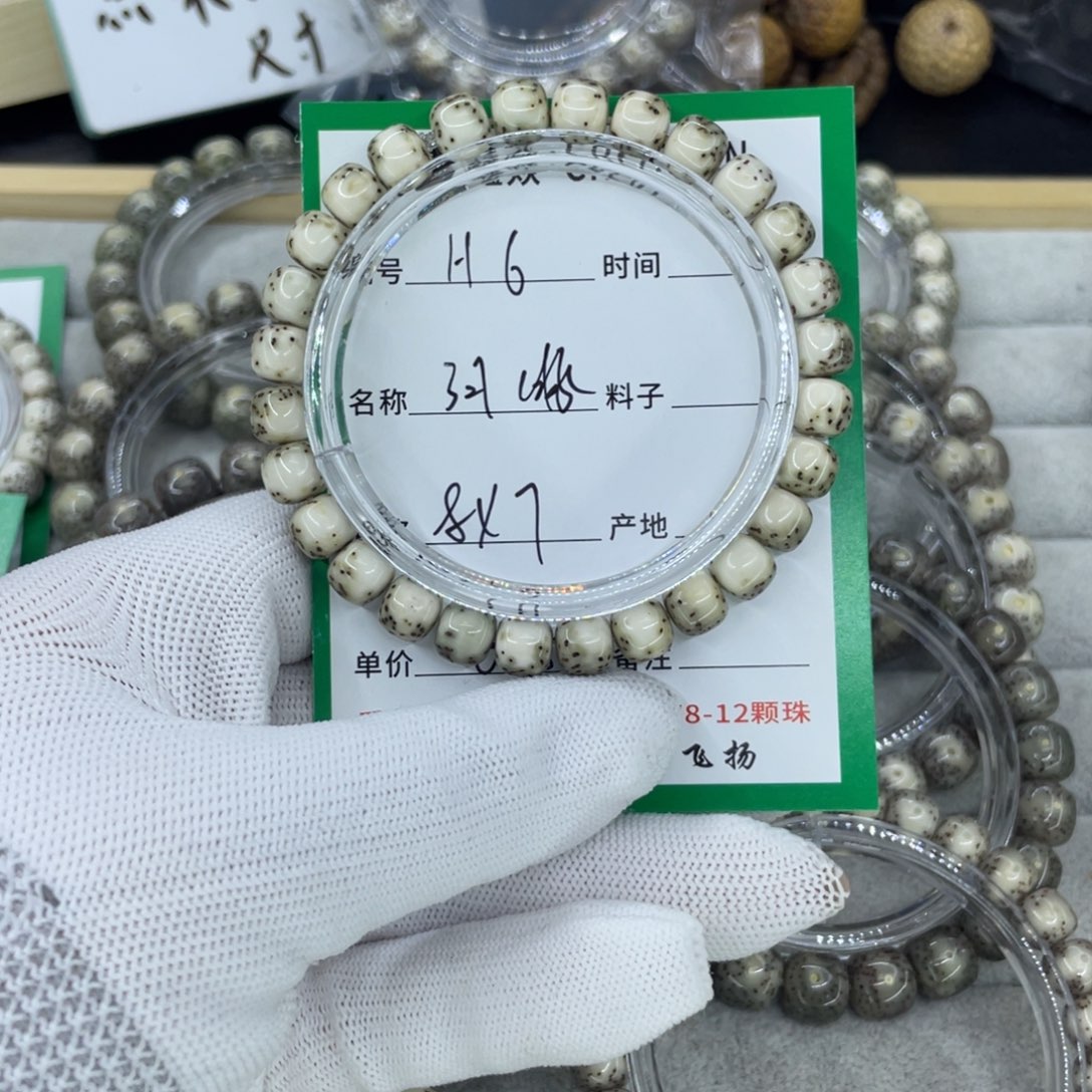 星月菩提手串H河豚