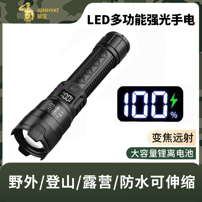 【班长推荐】多功能强光手电便携实用磁吸防水充电款（质量保证）