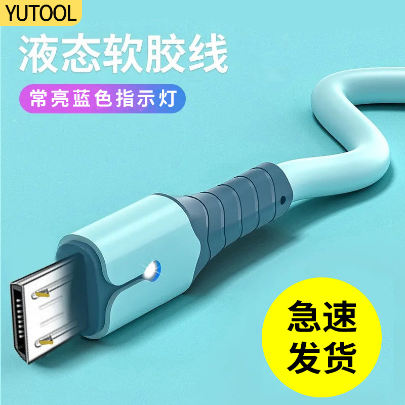 YUTOOL安卓手机数据线快充适用华为VIVO小米充电线micro充电线