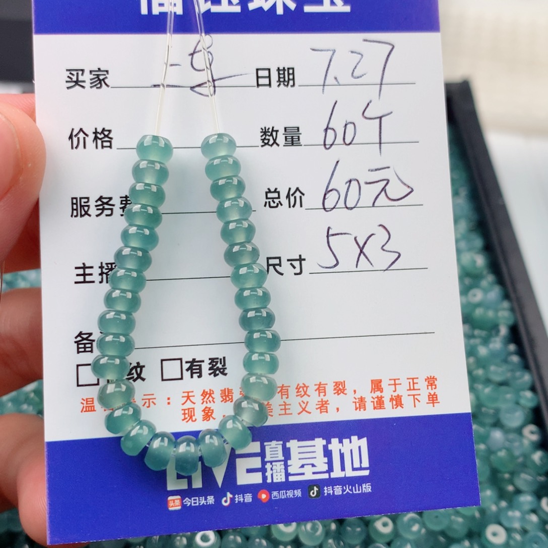 未镶嵌手链翡翠多样性60