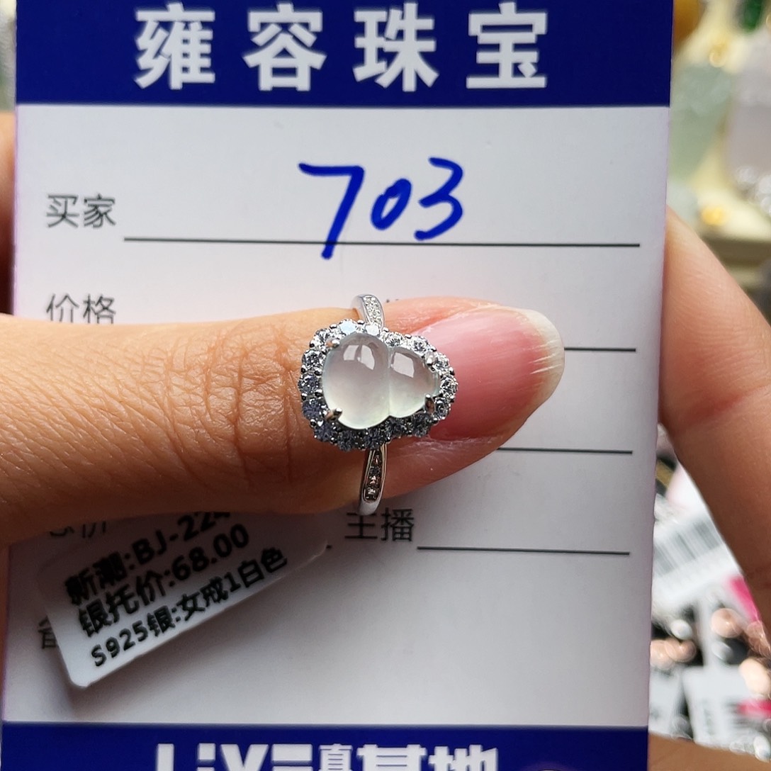 翡翠戒指银S925镶嵌小*沫天然翡翠