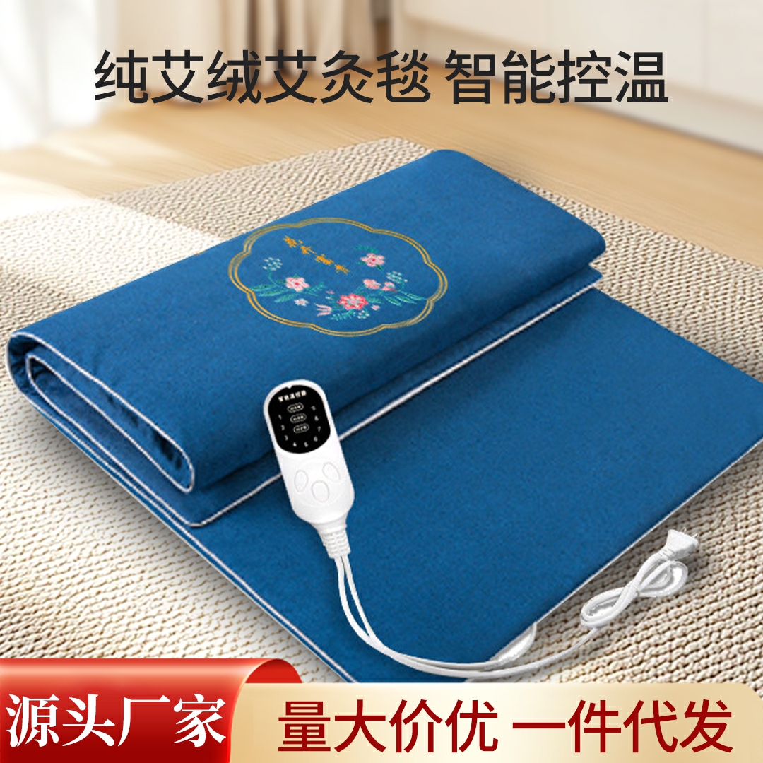 正品电热艾灸毯一