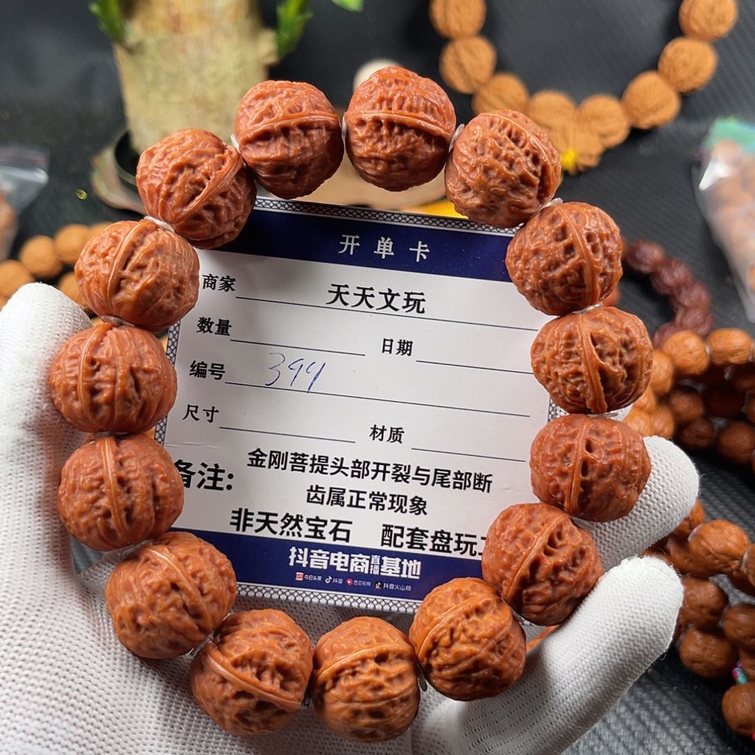 文玩核桃手串门头沟方肚磨盘399