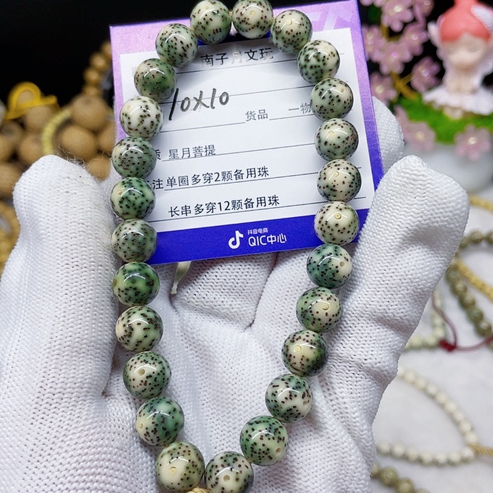 星月菩提手串星月菩提10-10