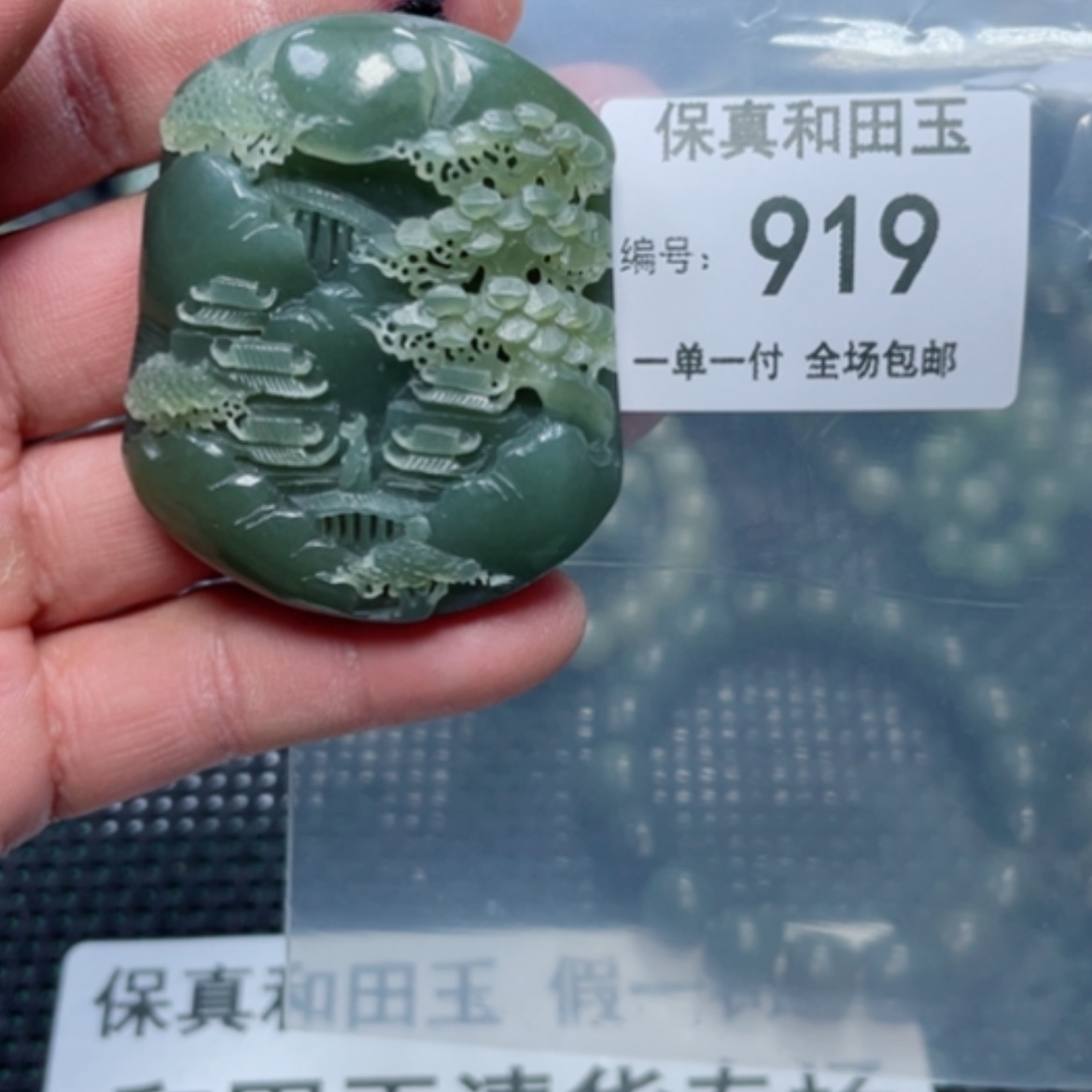 【闪购商品】和田玉颈饰未镶嵌