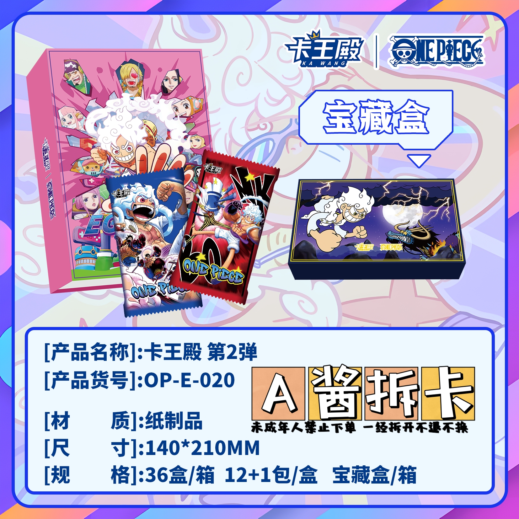 菜【翻一翻】卡王殿 第二弹 国卡二创卡牌盲盒收藏 默认代拆