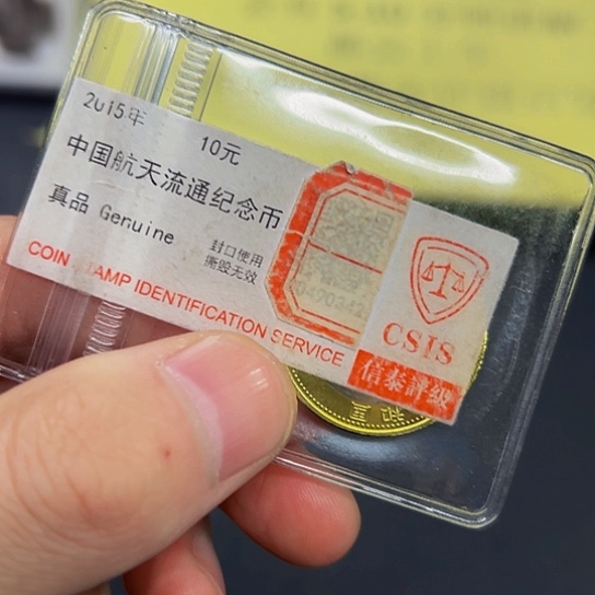 其他普通金属航天纪念币信泰评级