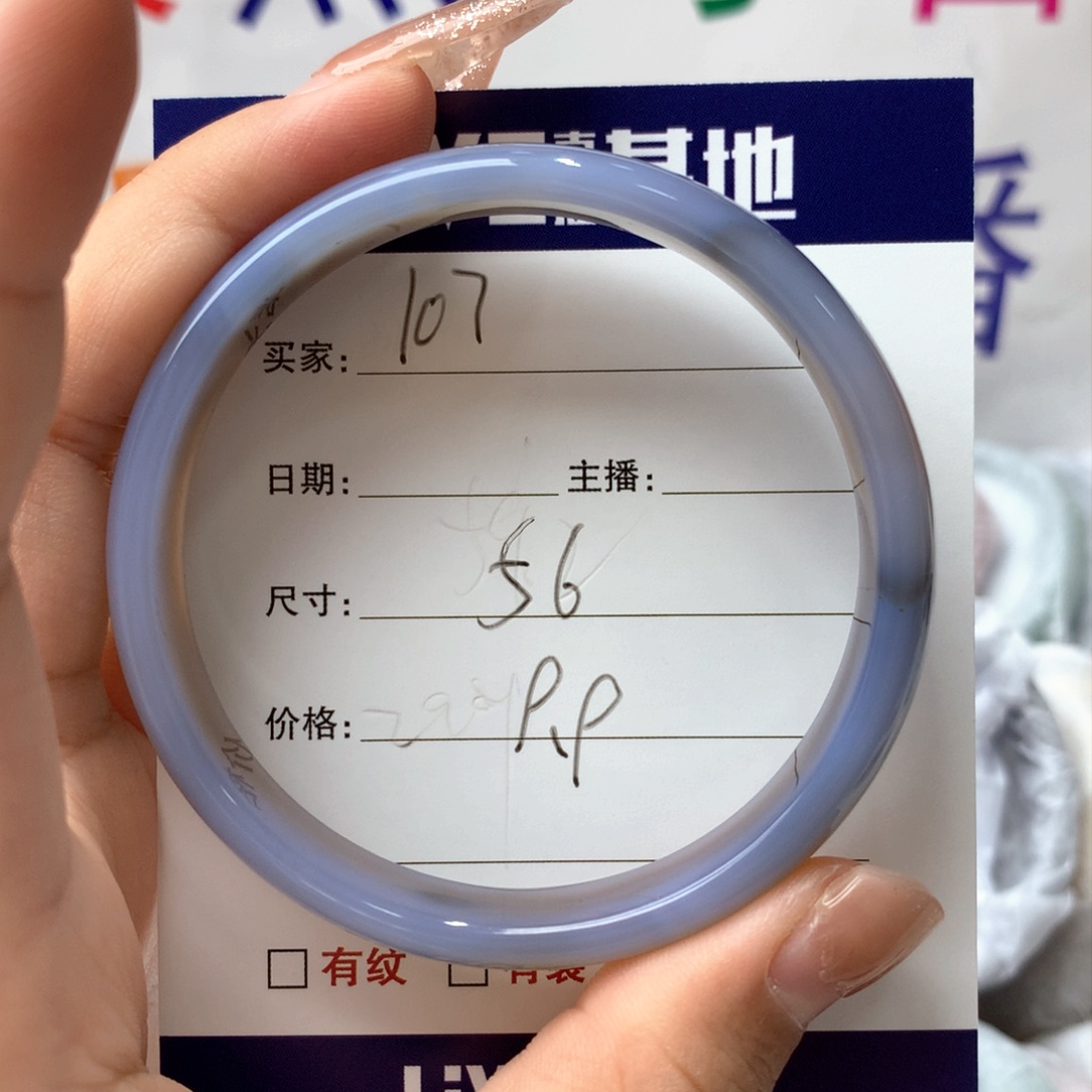 玛瑙/玉髓手镯未镶嵌107