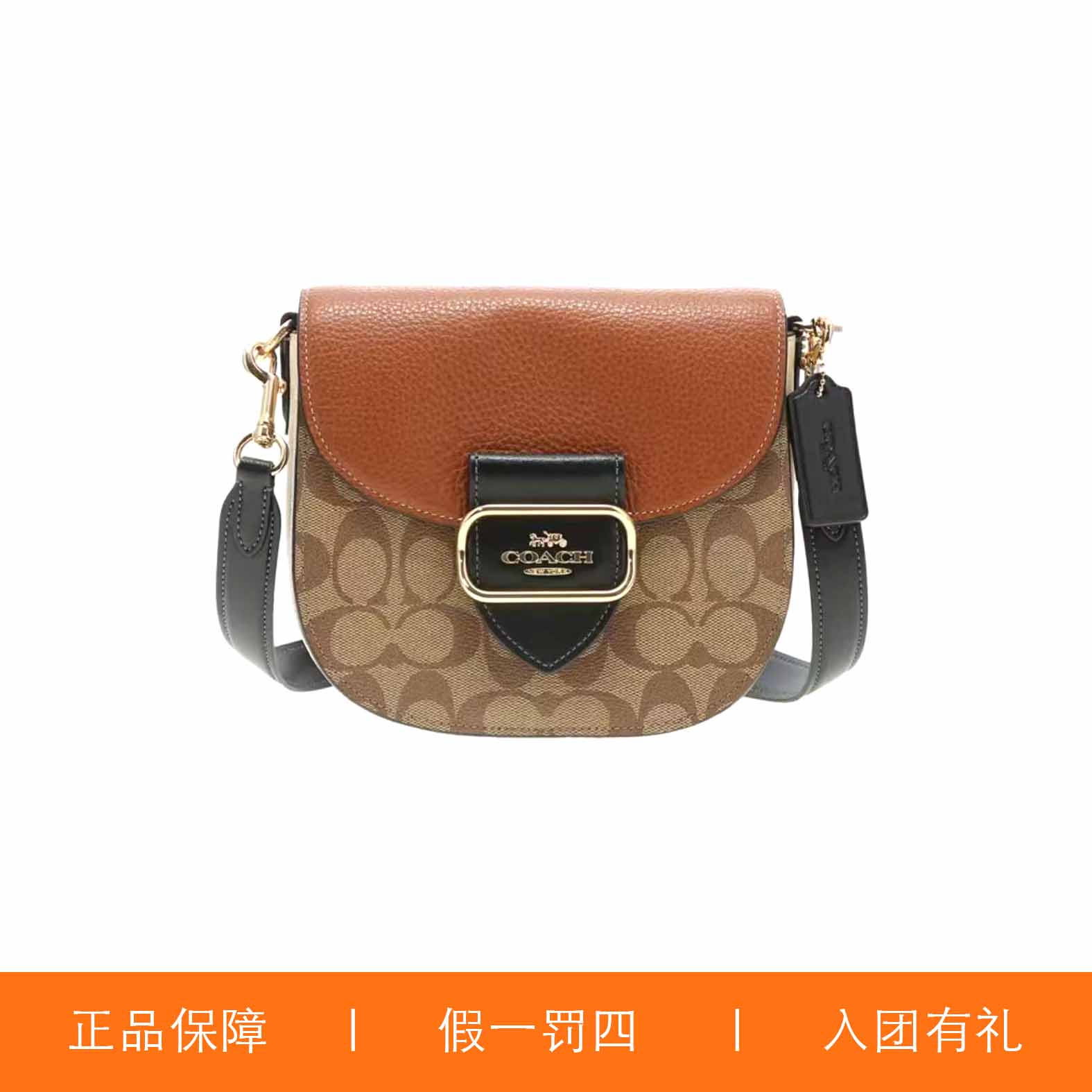 95新 COACH/蔻驰 蔻驰焦糖老花摩根马鞍包/H8721/19X17X7