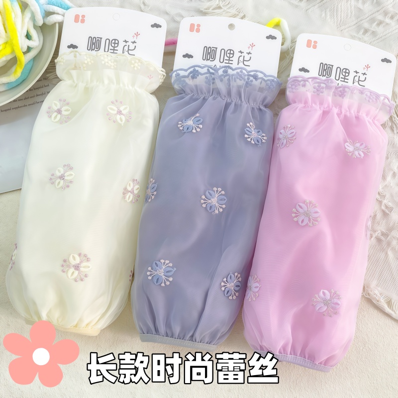 秋冬蕾丝长款袖套新款羽绒服防脏套袖女家务厨房双层网纱耐磨袖头