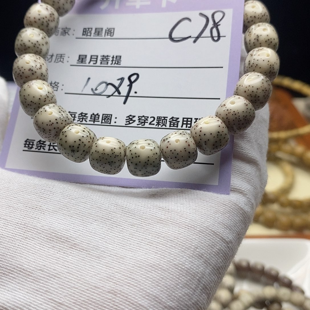 星月菩提吊坠C78-----