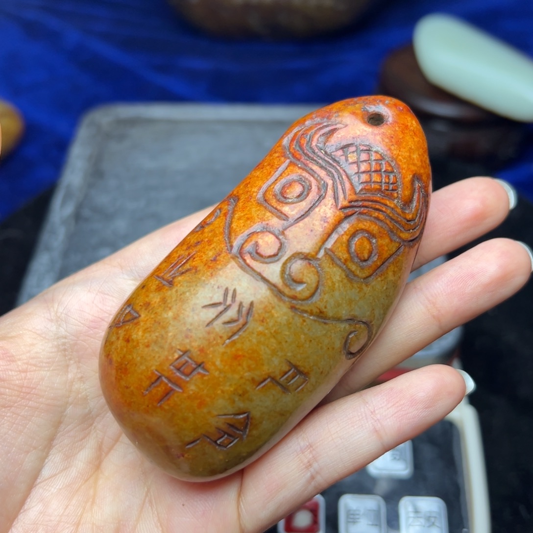 陈***育和田玉未镶嵌挂件