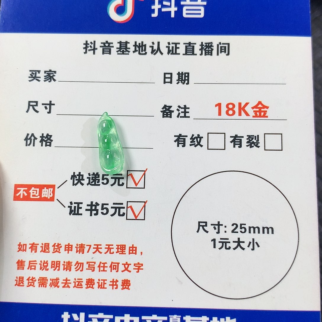 【闪购商品】颈饰未镶嵌翡翠❤**宝
