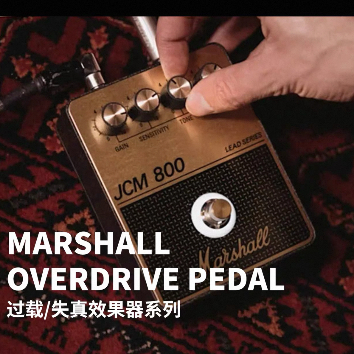 马勺 JCM800/900/1959/JVM电吉他过载失真前级单块效果器