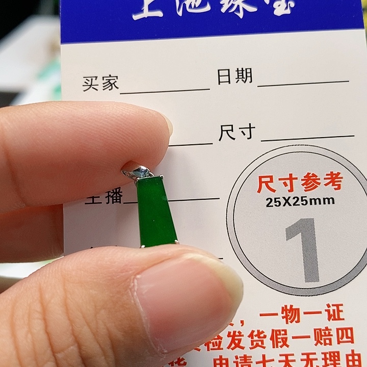 【闪购商品】翡翠颈饰18K金镶嵌用****2翡翠