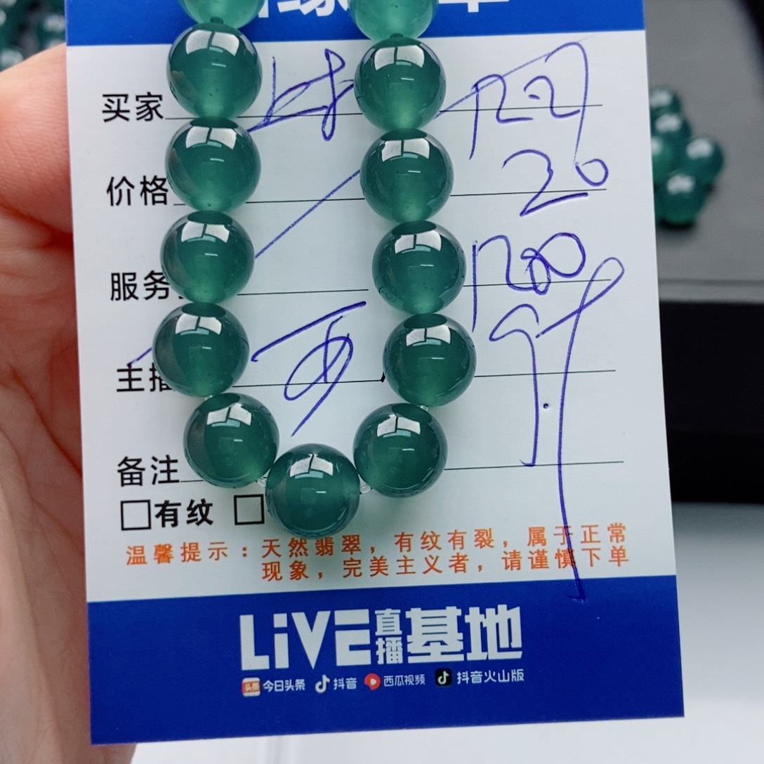 翡翠未镶嵌手链多样性散珠20颗