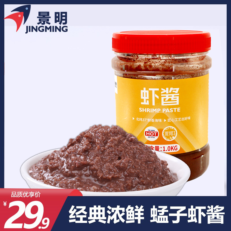 jingming/景明山东 虾酱 特产 下饭菜 调味酱 家庭装 1000g