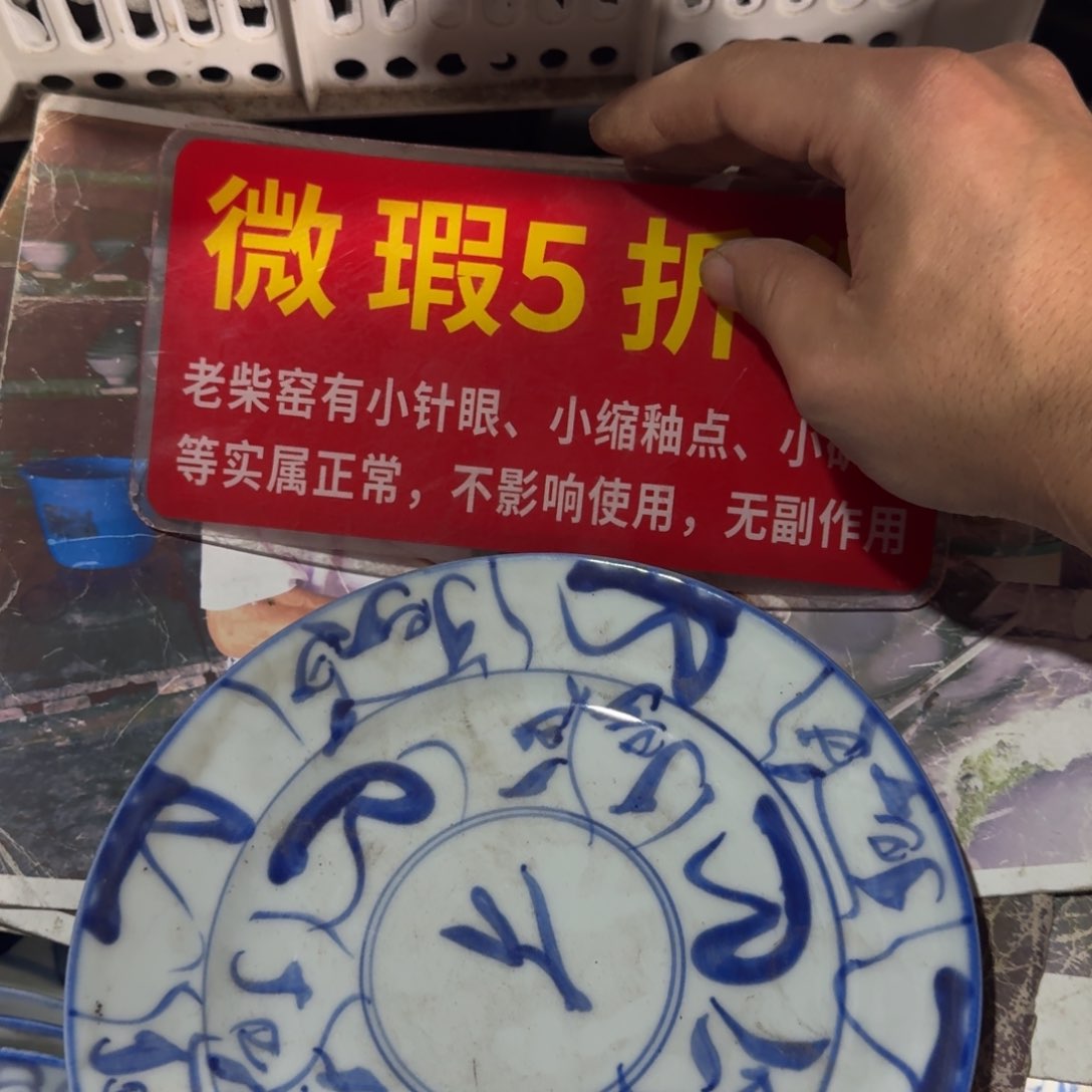 全手绘柴窑，京东包邮折腰