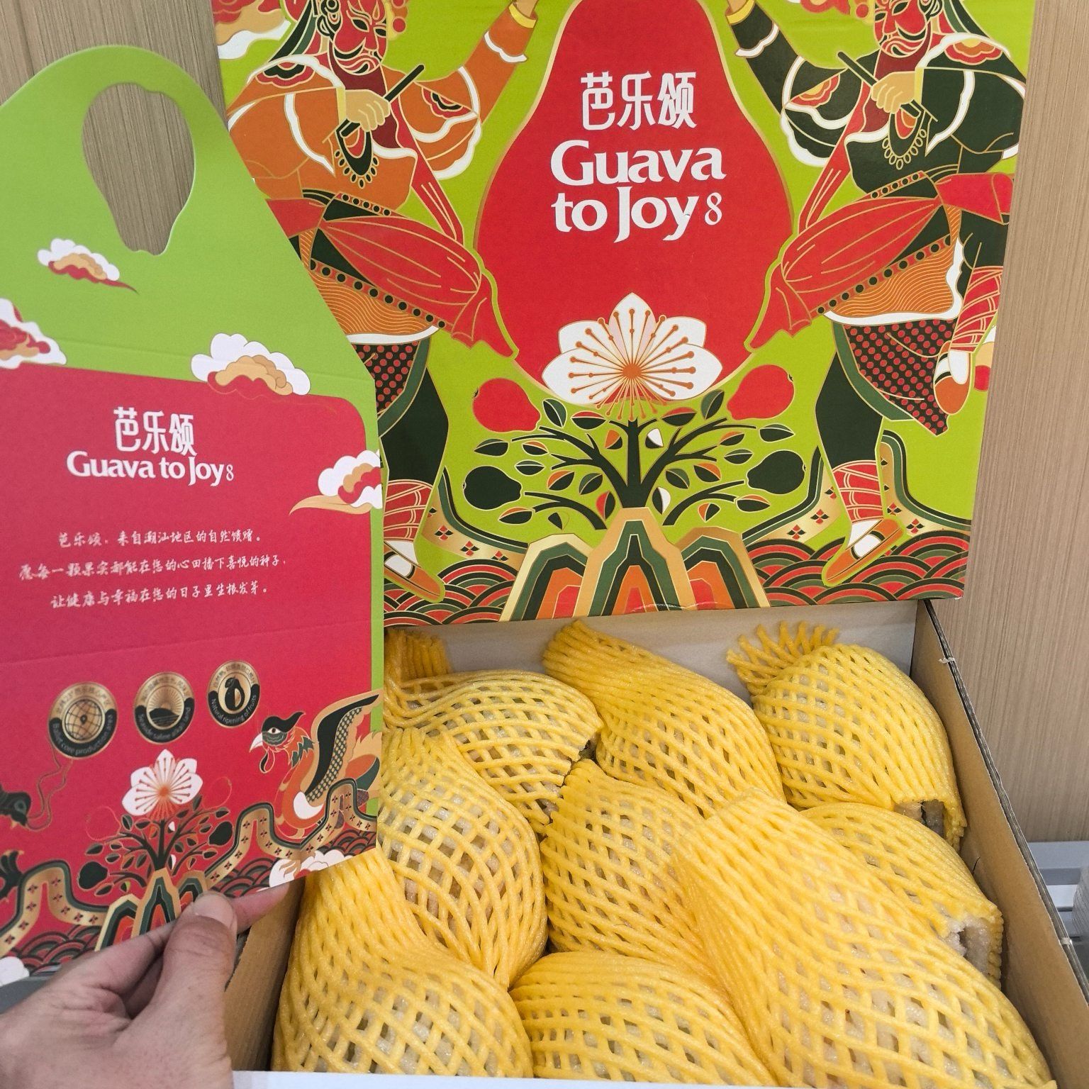 潮汕空运草莓红心芭乐（4.5斤净重9枚）
