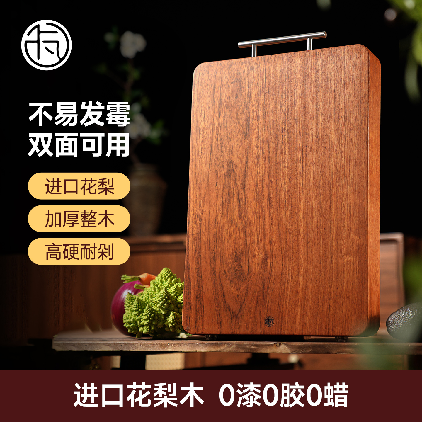 cawao/卡瓦花梨实木整木菜板家用防霉抗菌厨房木质案板年终好砧板